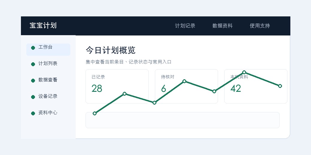 众赢计划软件界面
